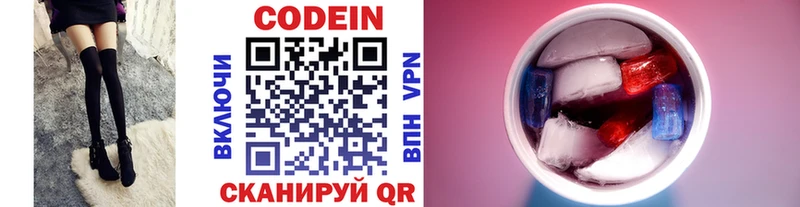 цена   Салаир  Codein напиток Lean (лин) 