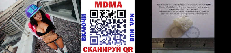 MDMA кристаллы  как найти закладки  Салаир 