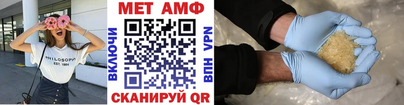 Метамфетамин мет  кракен ТОР  Салаир 